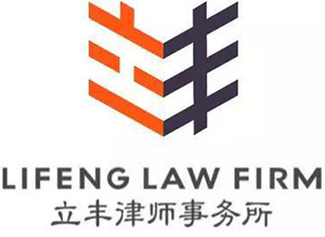 立丰律师事务logo
