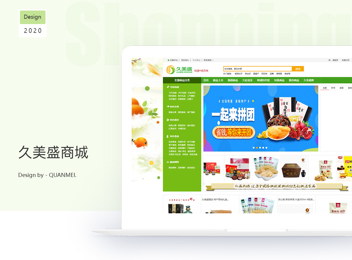 电商网站建设完成后如何进行推广