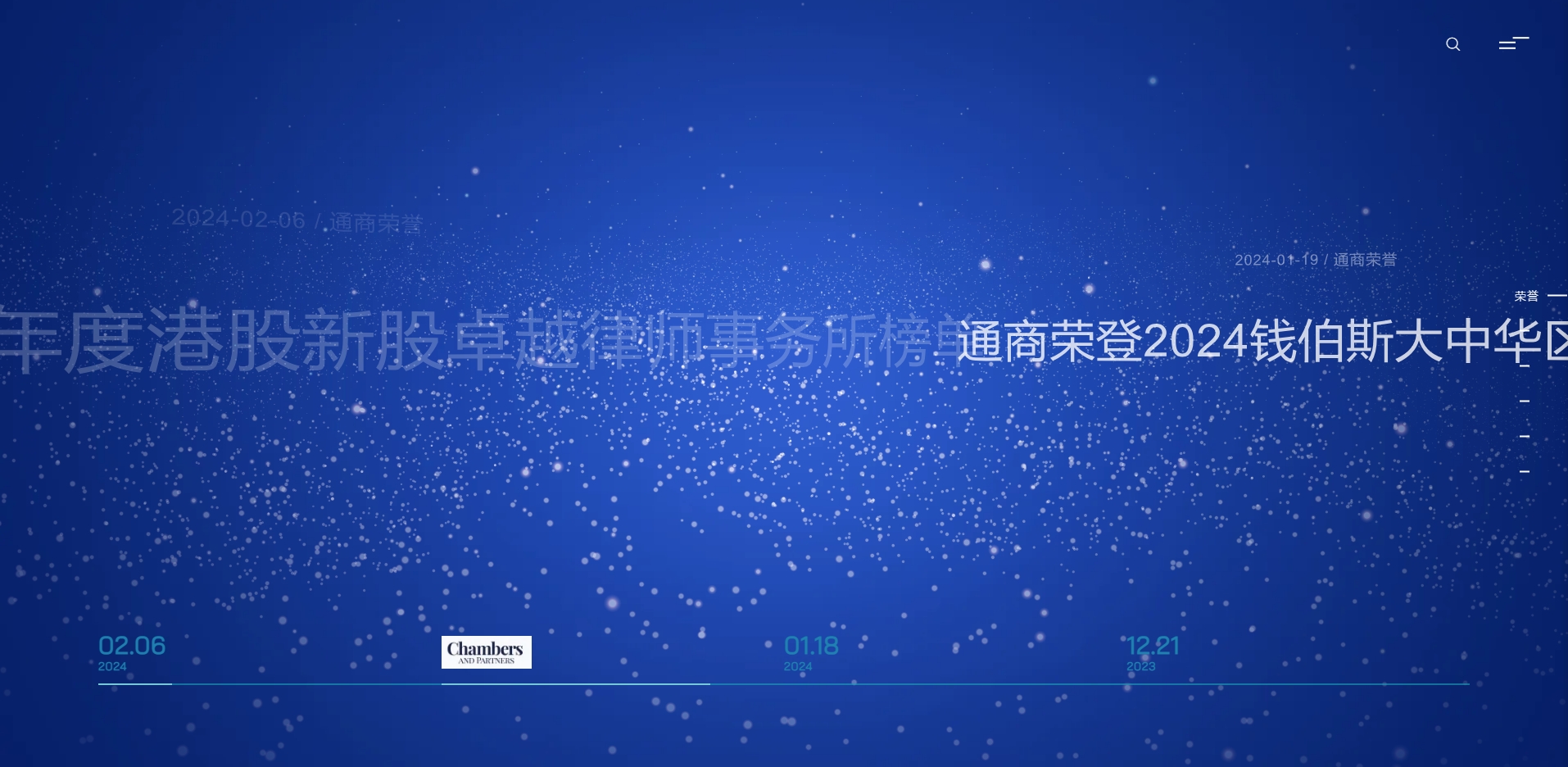 通商律师事务所