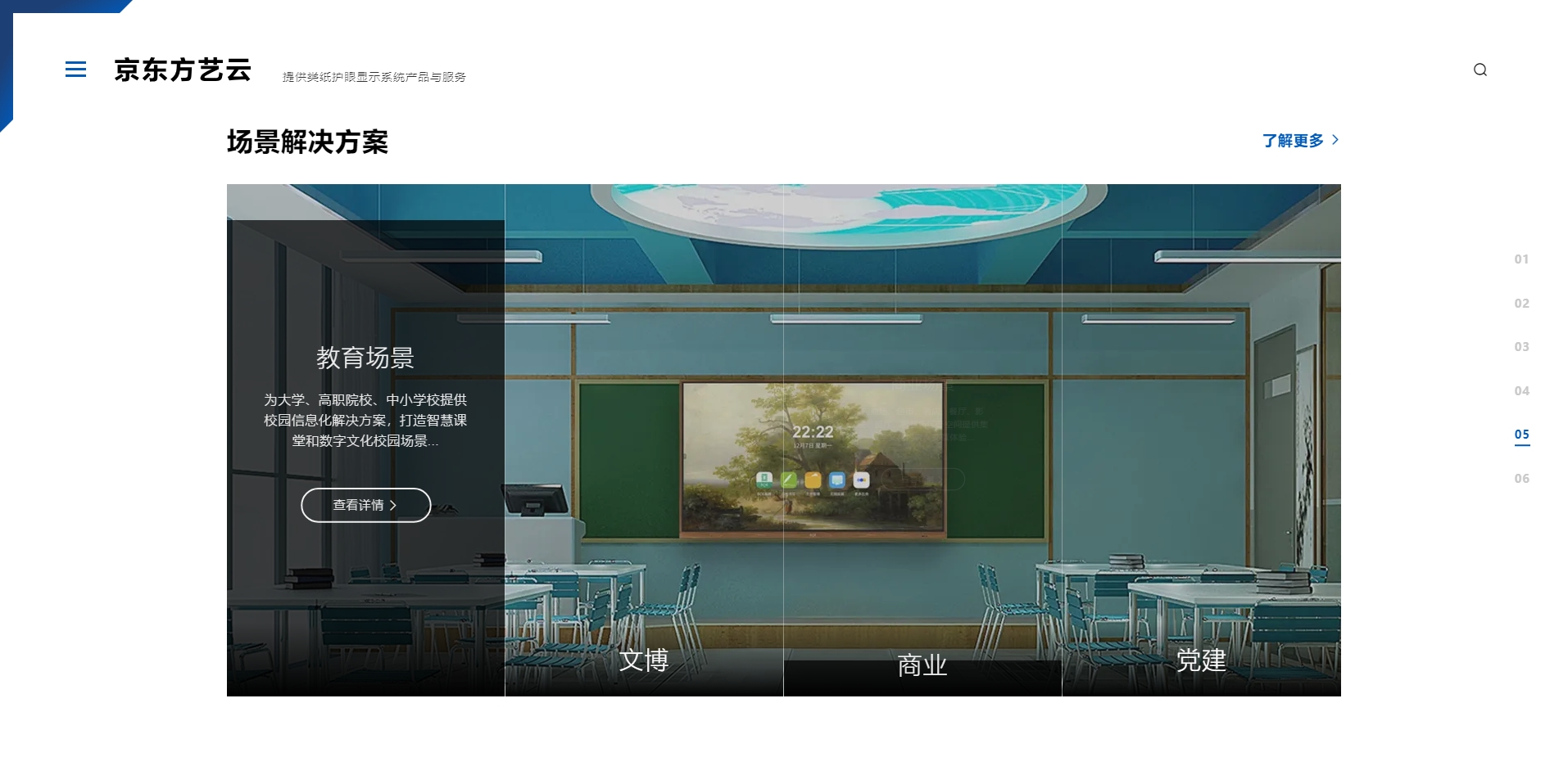 京东方艺云
