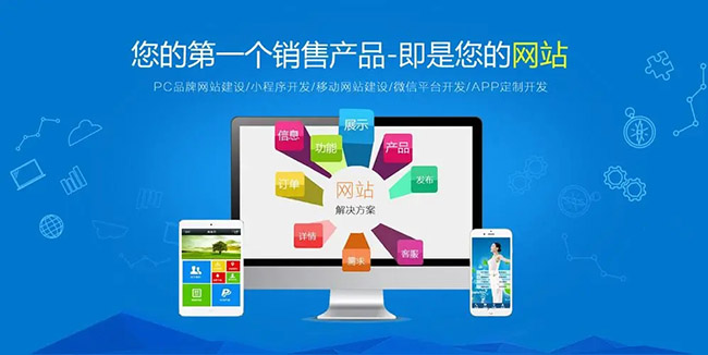 企业网站建设的多样性布局：从单向到全局的视觉演绎