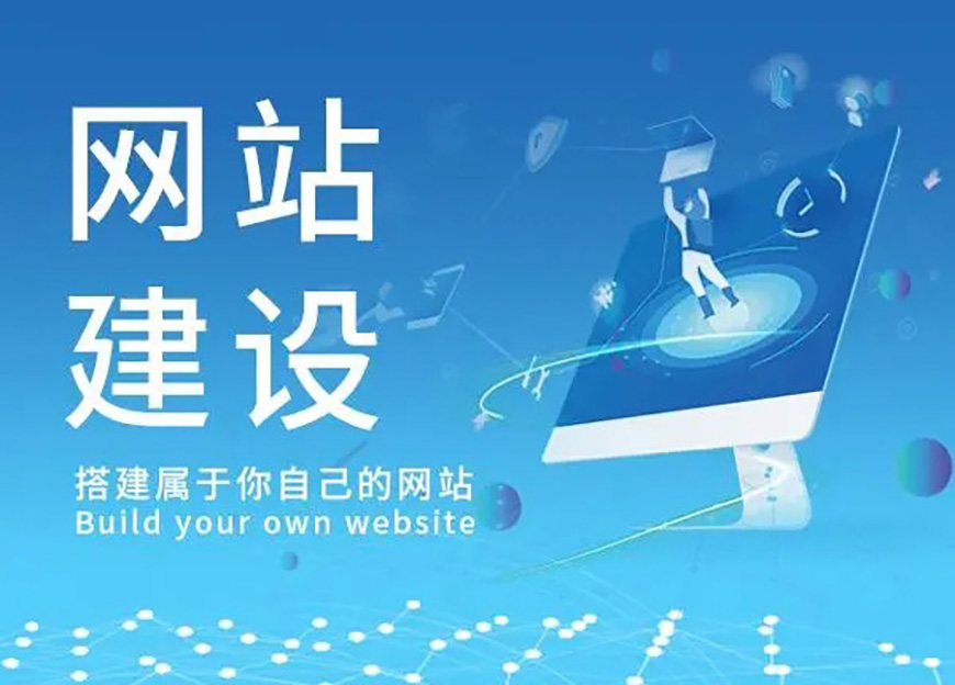 网站建设公司如何为中小企业提供的解决方案