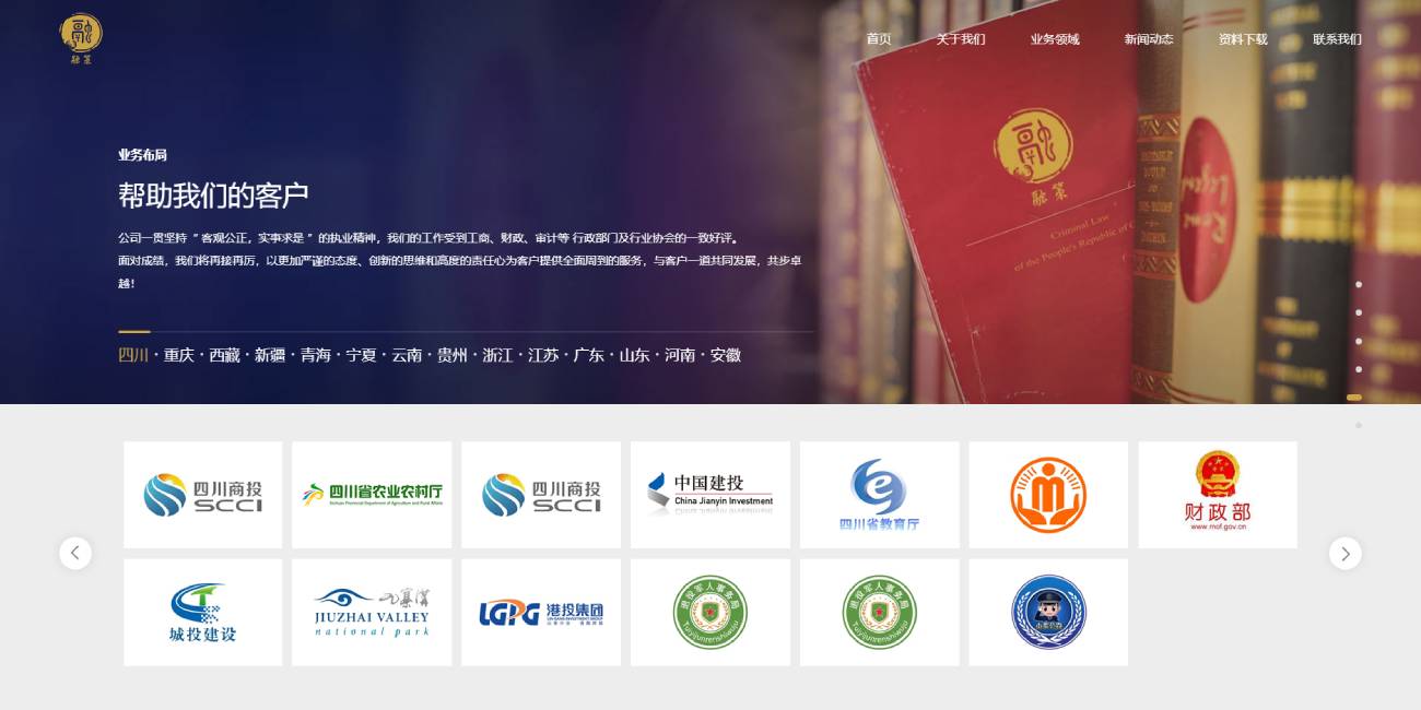 融策会计师事务所