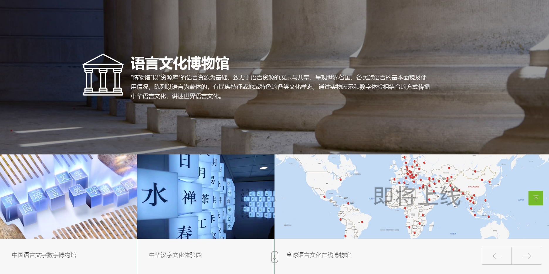 语言资源高精尖创新中心