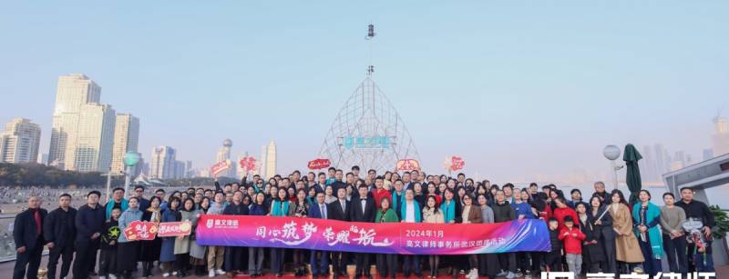 高文律师事务所