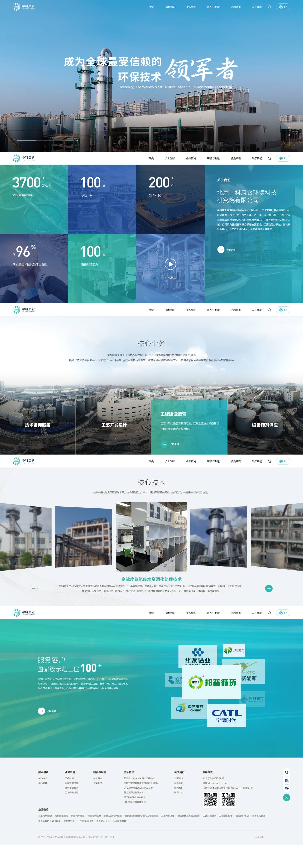 中科康仑