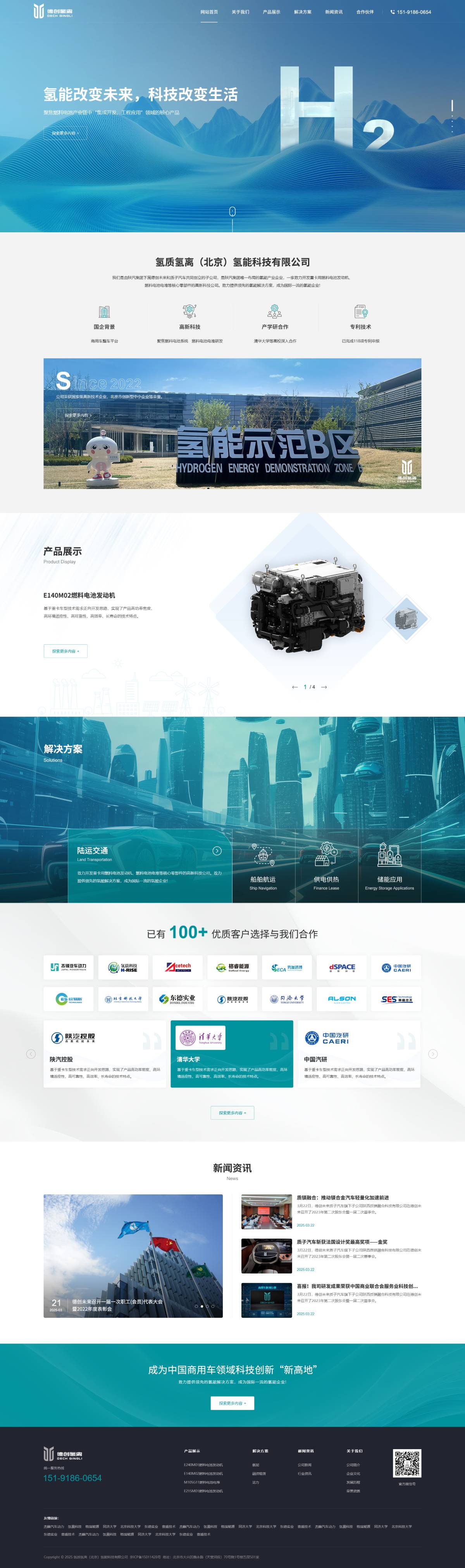 氢质氢离(北京)氢能科技有限公司