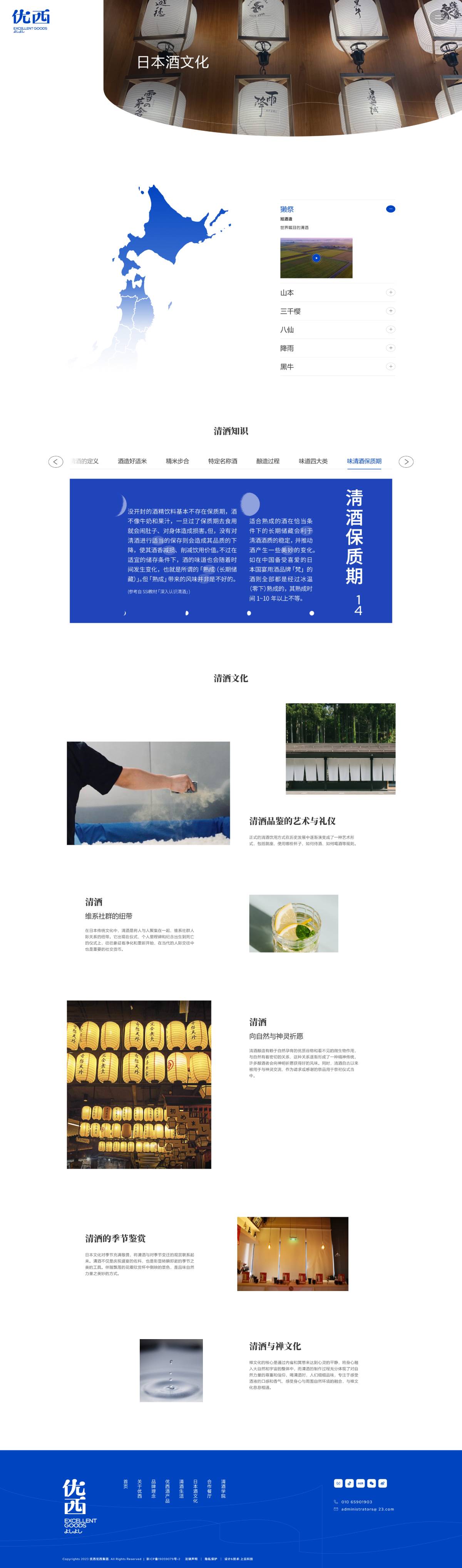 优西