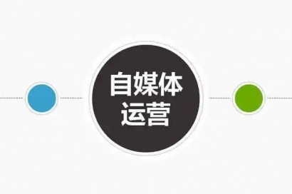 自媒体网站建设应该怎么做，应该注意那些细节