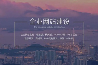 企业网站建设合作流程要思考的几个问题