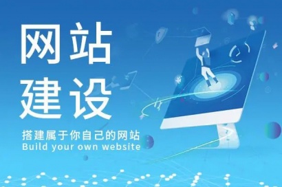 企业网站建设的流程和策划方案