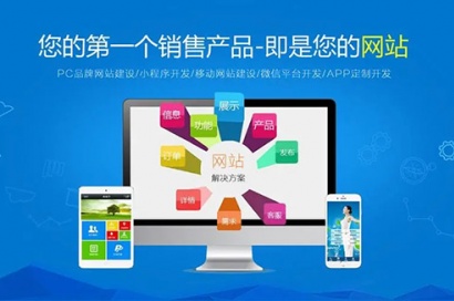 企业网站建设的多样性布局：从单向到全局的视觉演绎
