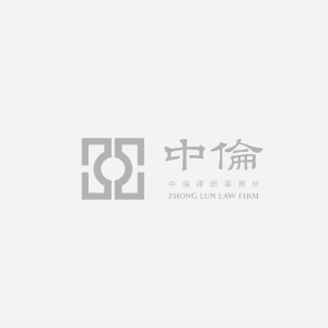 成都网站建设案例：中伦