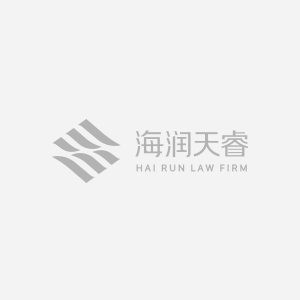 海润天睿
