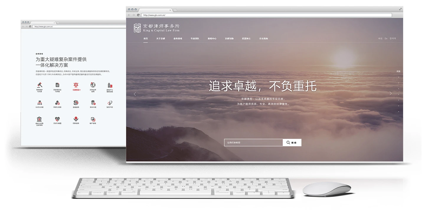 京都律所品牌官网